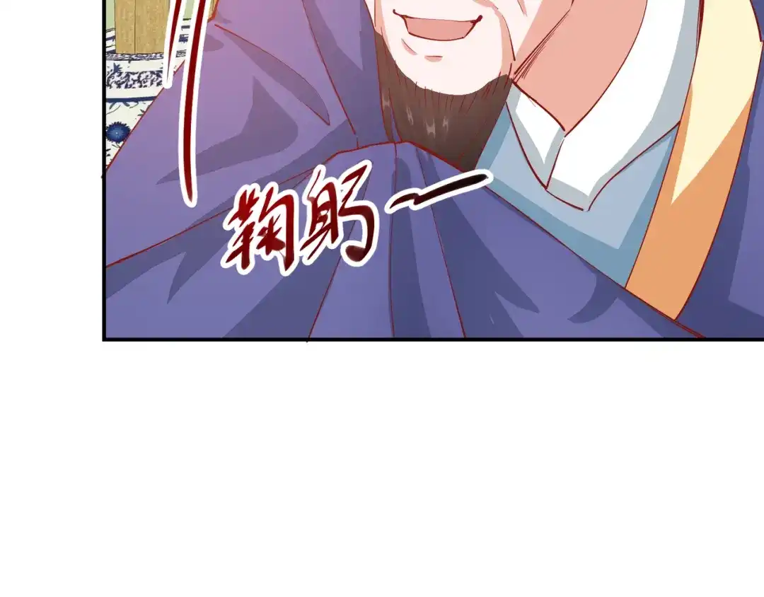 《王妃的成长攻略》2.11 暗中唆使 第70页