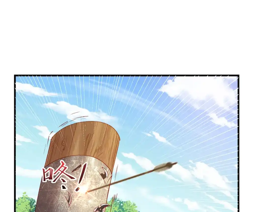 《王妃的成长攻略》2.11 暗中唆使 第20页