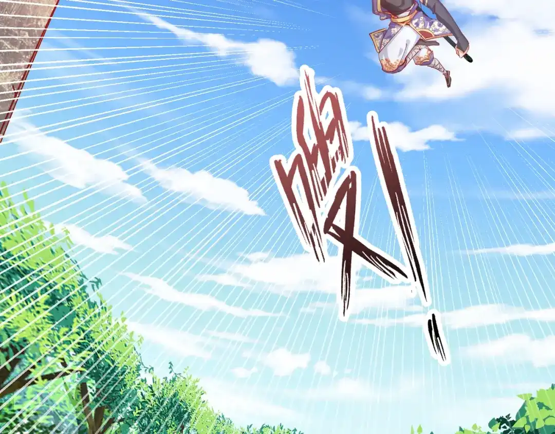 《王妃的成长攻略》2.11 暗中唆使 第23页