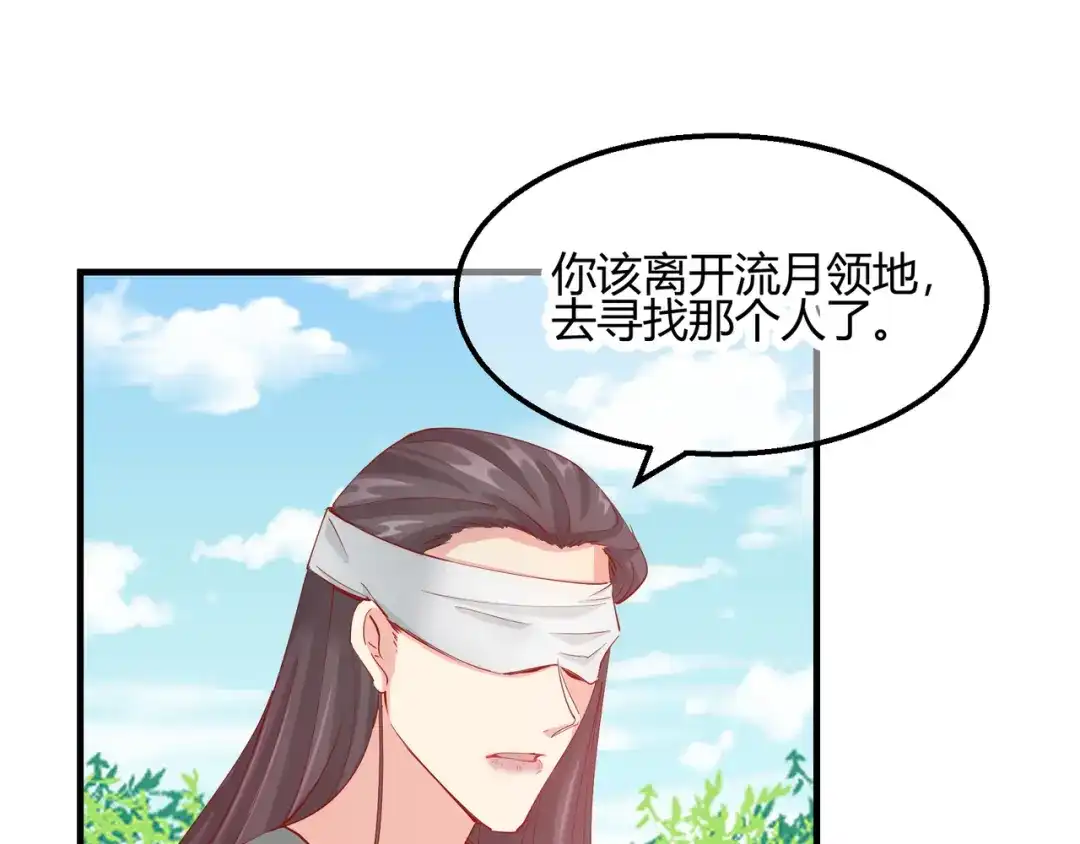 《王妃的成长攻略》2.11 暗中唆使 第38页
