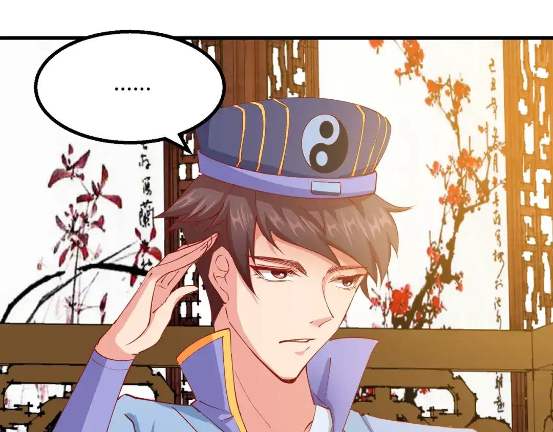 《王妃的成长攻略》2.11 暗中唆使 第63页