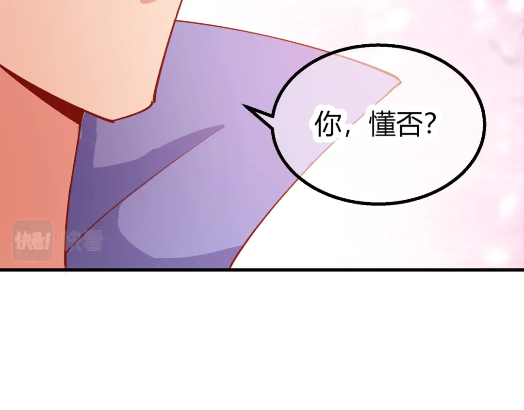 《王妃的成长攻略》2.11 暗中唆使 第68页