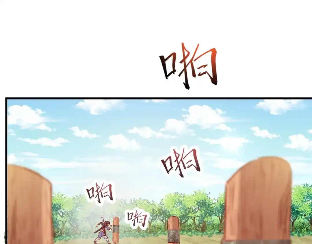 《王妃的成长攻略》2.11 暗中唆使 第3页
