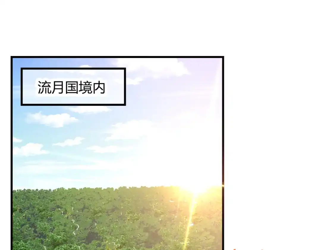 《王妃的成长攻略》2.11 暗中唆使 第1页