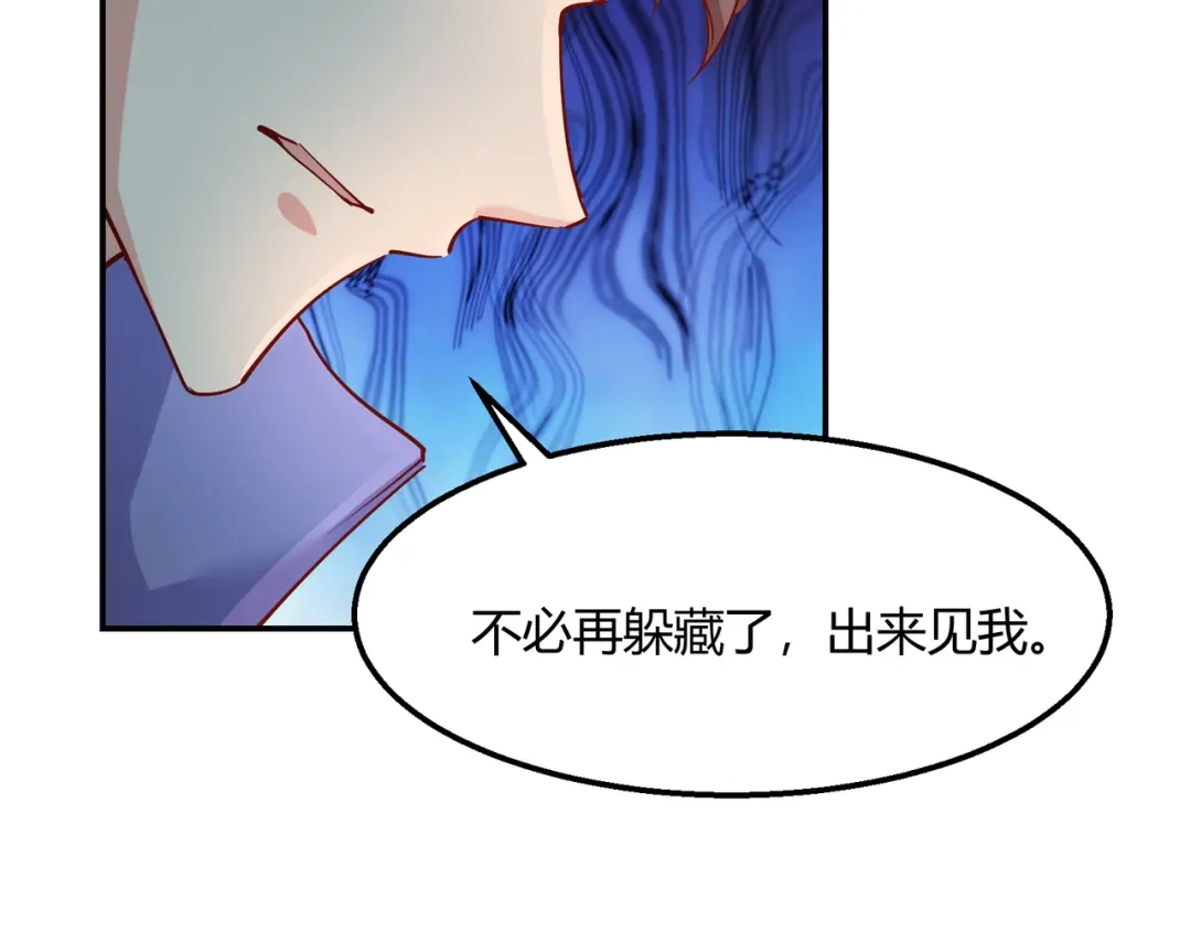 《王妃的成长攻略》2.11 暗中唆使 第78页