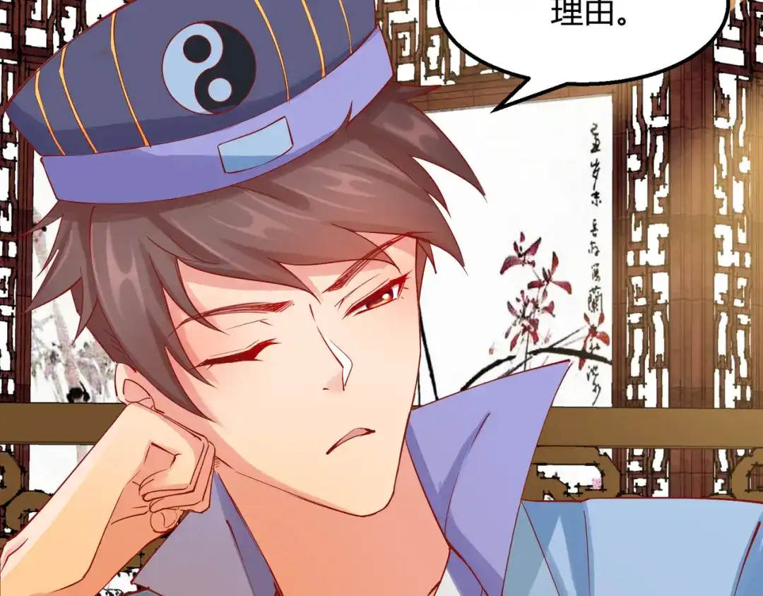 《王妃的成长攻略》2.11 暗中唆使 第57页