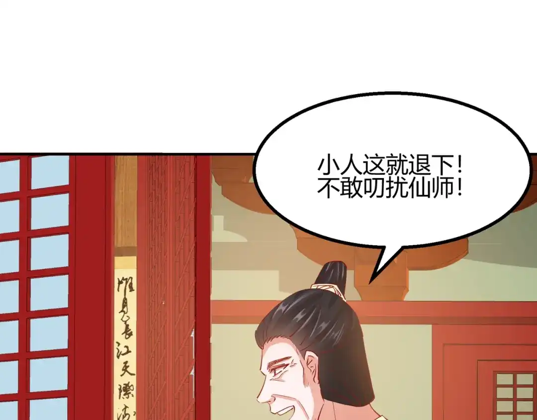 《王妃的成长攻略》2.11 暗中唆使 第71页