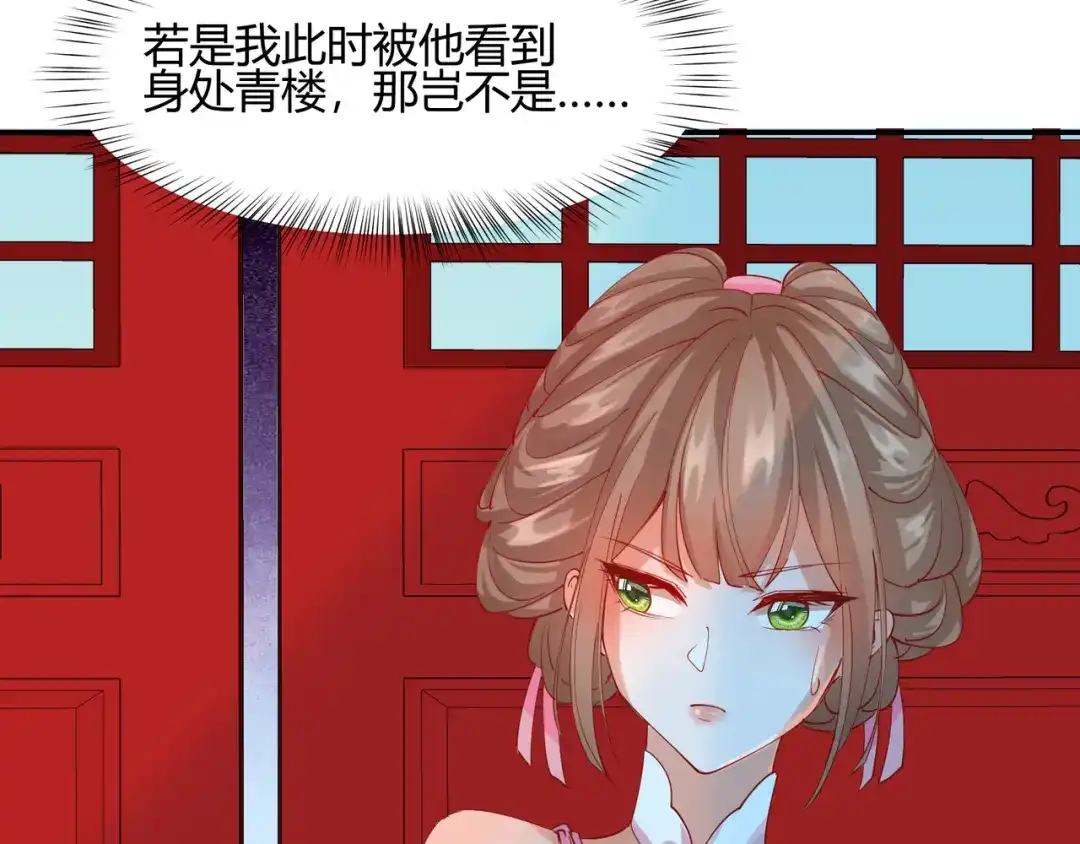 《王妃的成长攻略》2.11 暗中唆使 第52页