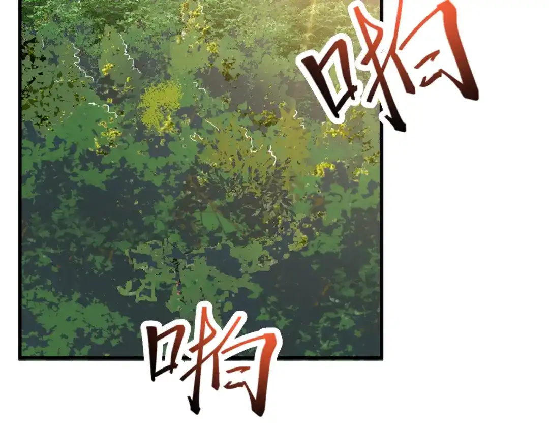 《王妃的成长攻略》2.11 暗中唆使 第2页