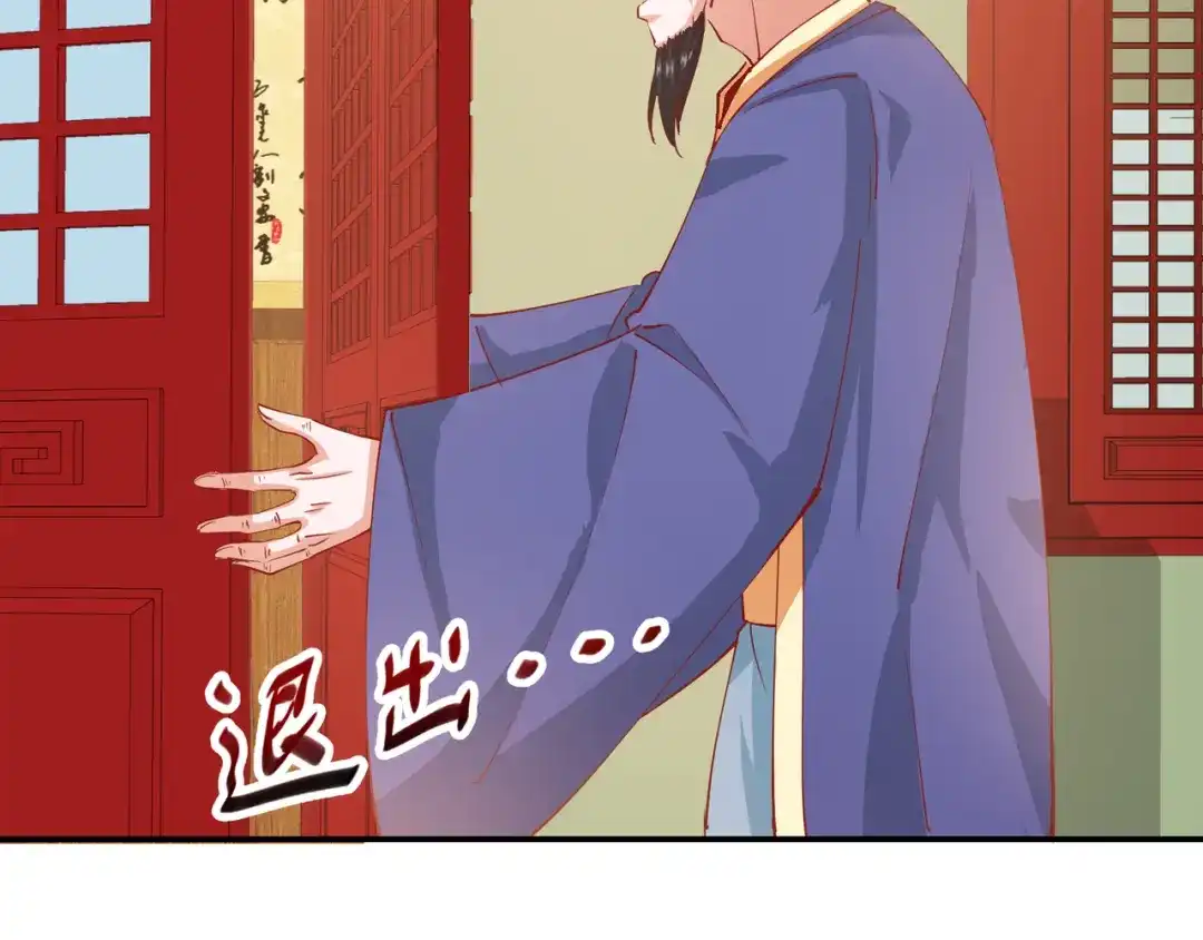 《王妃的成长攻略》2.11 暗中唆使 第72页