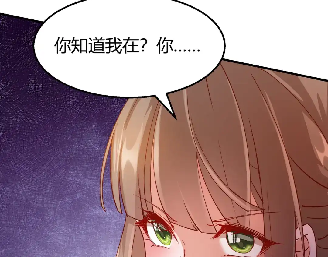 《王妃的成长攻略》2.11 暗中唆使 第82页