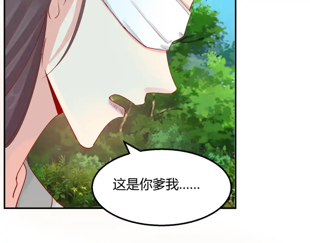 《王妃的成长攻略》2.11 暗中唆使 第42页