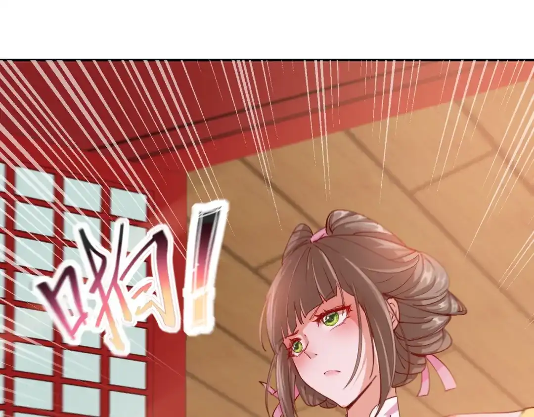 《王妃的成长攻略》2.11 暗中唆使 第79页