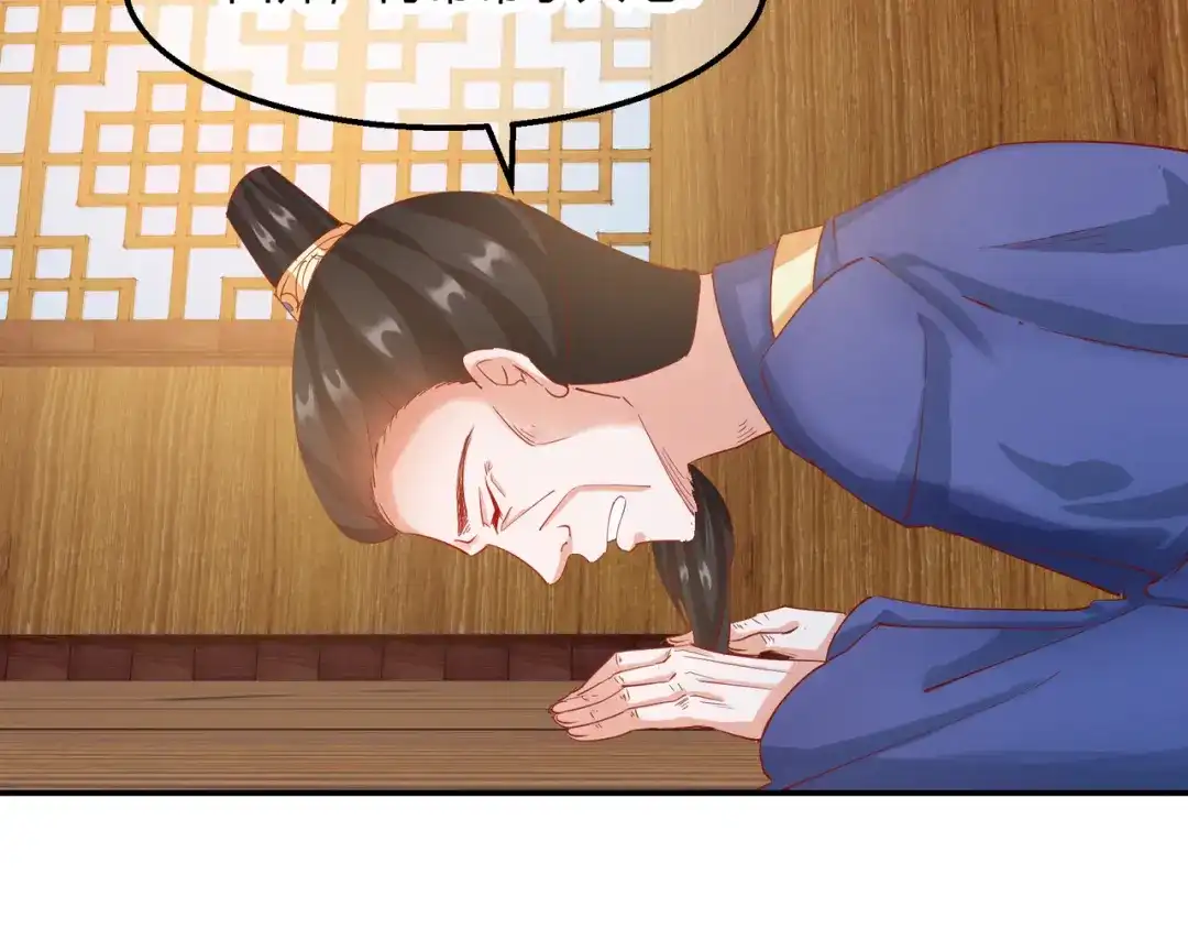 《王妃的成长攻略》2.11 暗中唆使 第49页