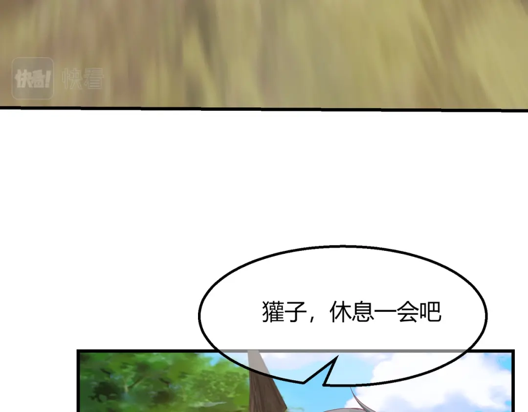 《王妃的成长攻略》2.11 暗中唆使 第29页