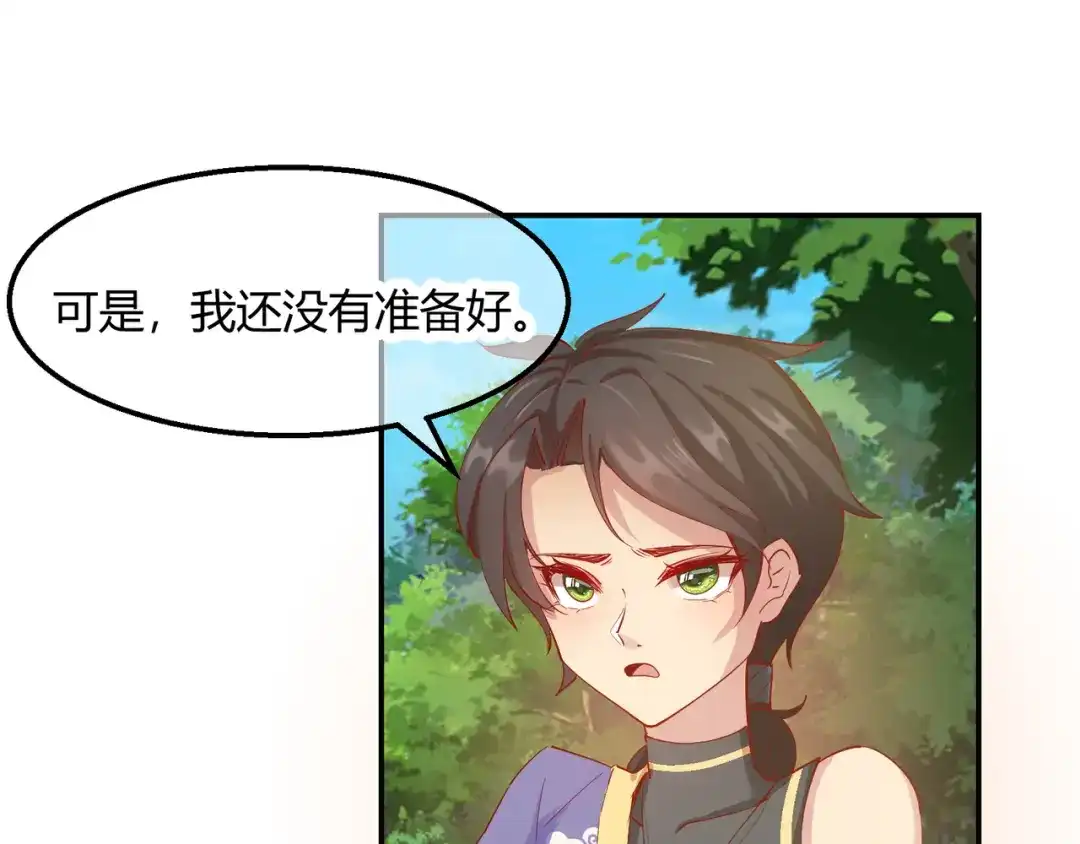 《王妃的成长攻略》2.11 暗中唆使 第40页