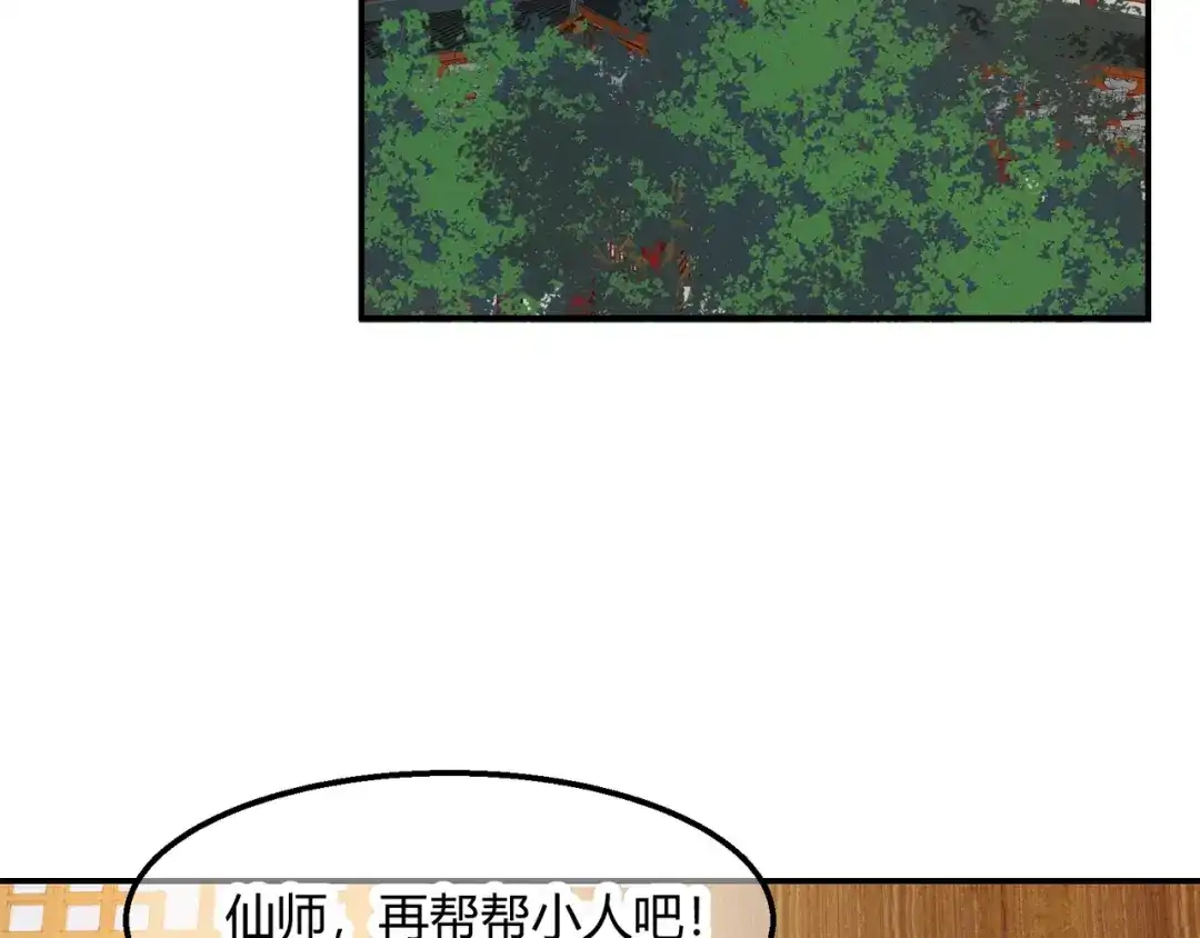 《王妃的成长攻略》2.11 暗中唆使 第48页