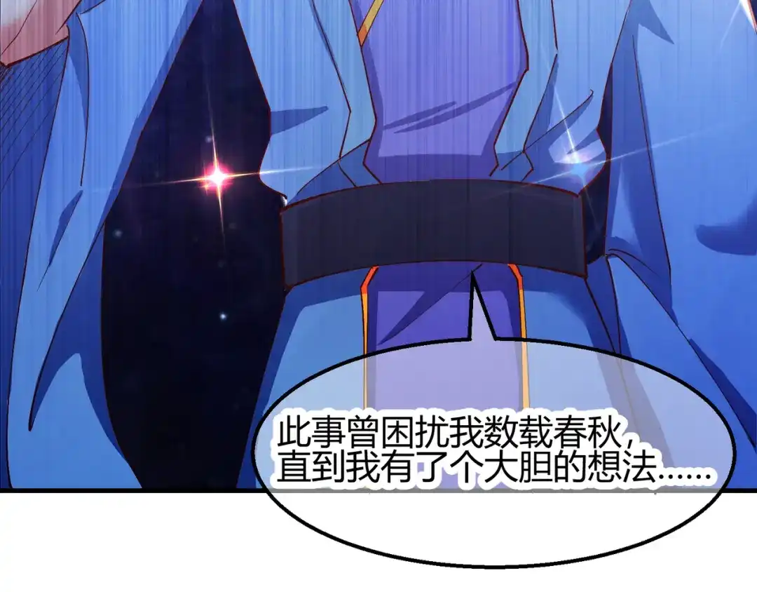 《王妃的成长攻略》2.12 锦囊妙计 第25页