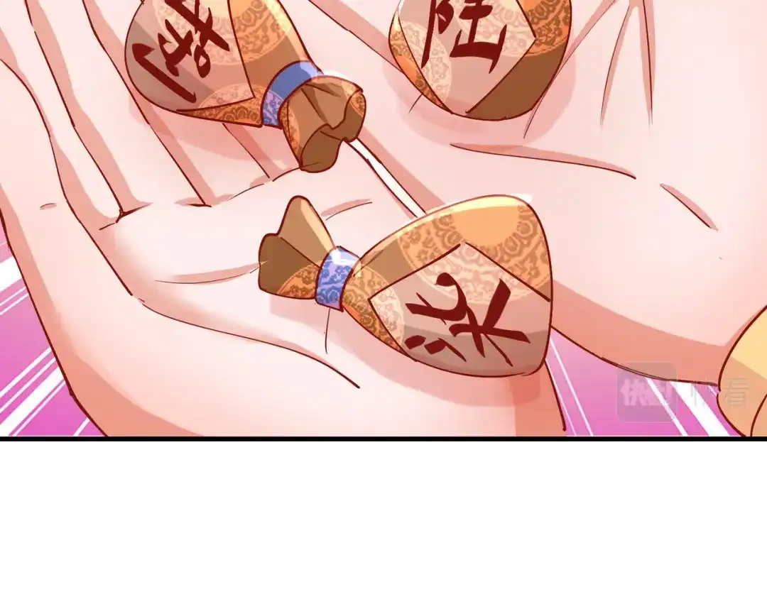 《王妃的成长攻略》2.12 锦囊妙计 第37页