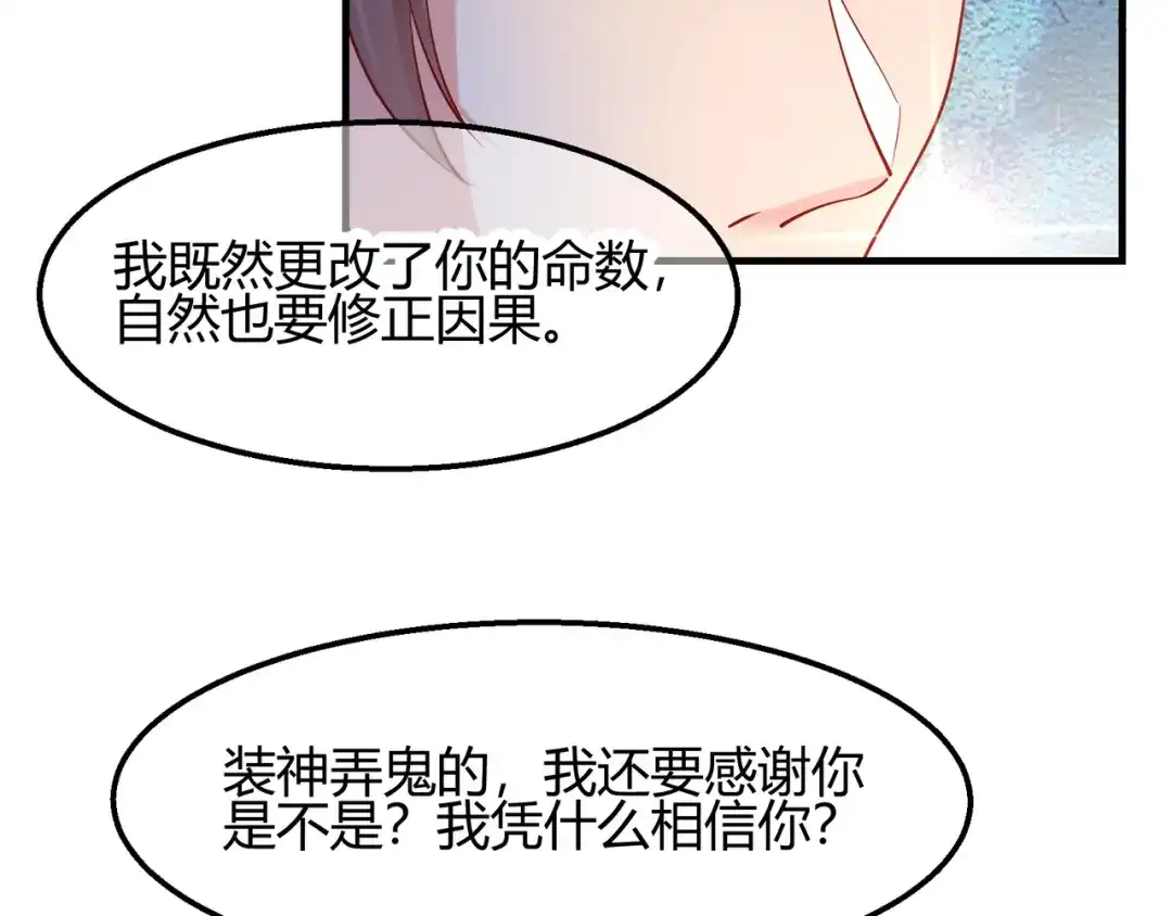 《王妃的成长攻略》2.12 锦囊妙计 第21页