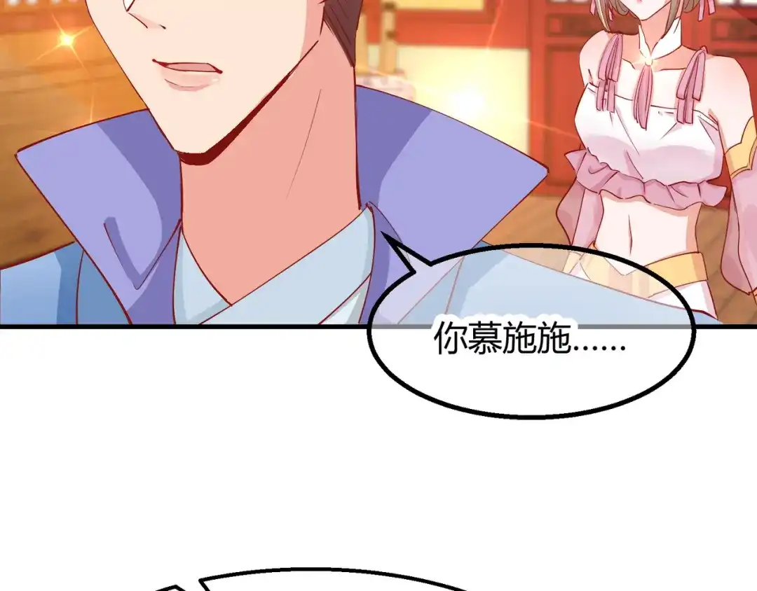 《王妃的成长攻略》2.12 锦囊妙计 第27页