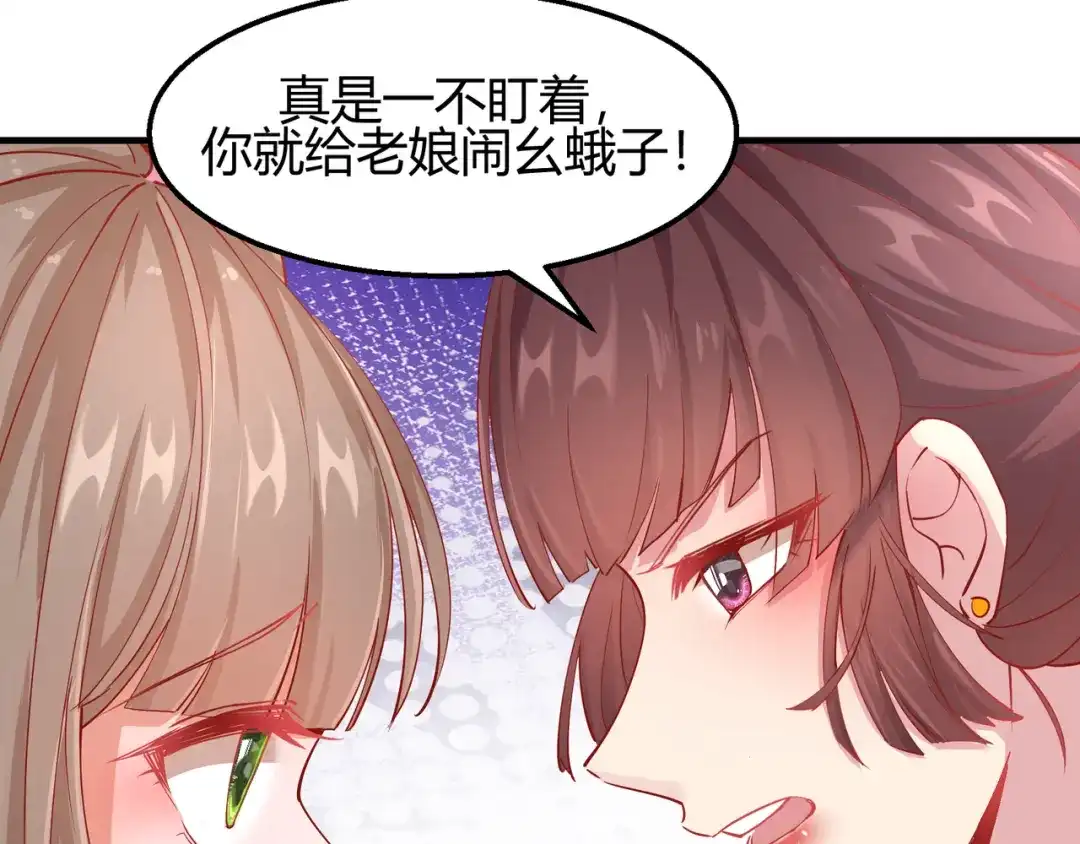 《王妃的成长攻略》2.12 锦囊妙计 第59页