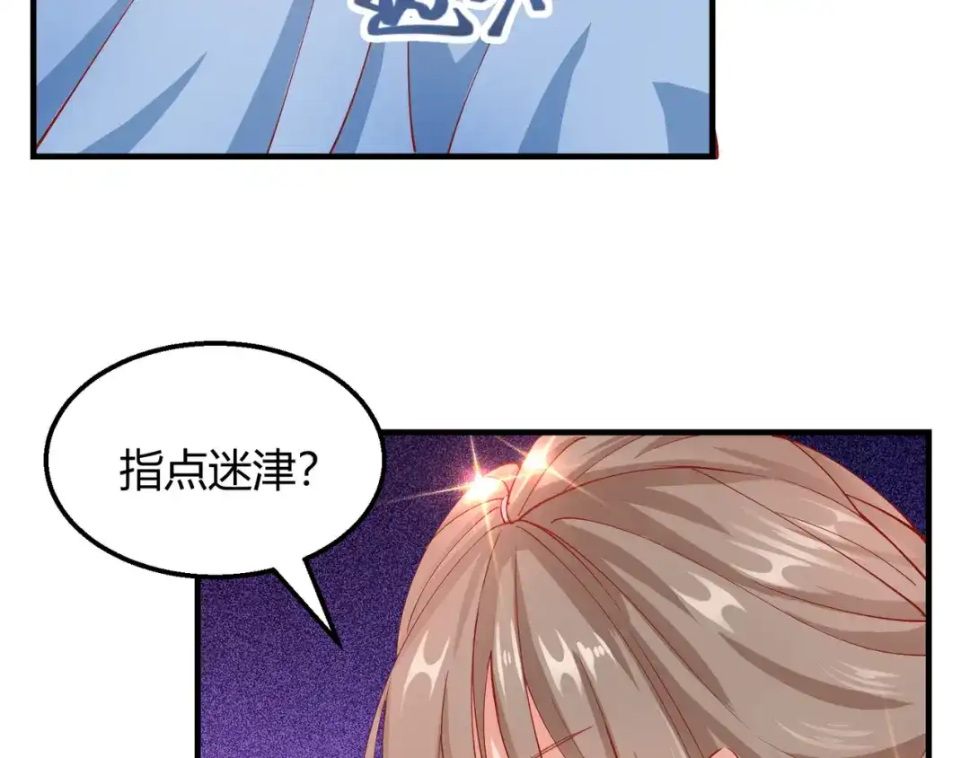 《王妃的成长攻略》2.12 锦囊妙计 第9页