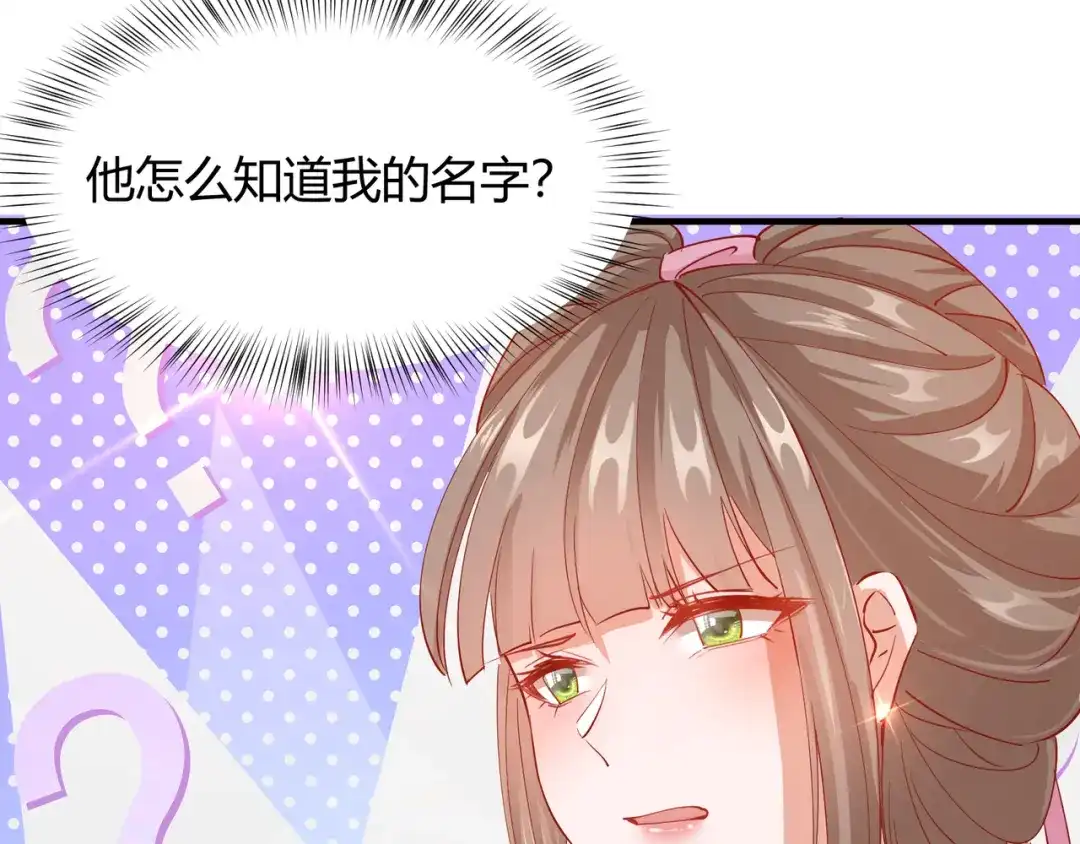 《王妃的成长攻略》2.12 锦囊妙计 第6页