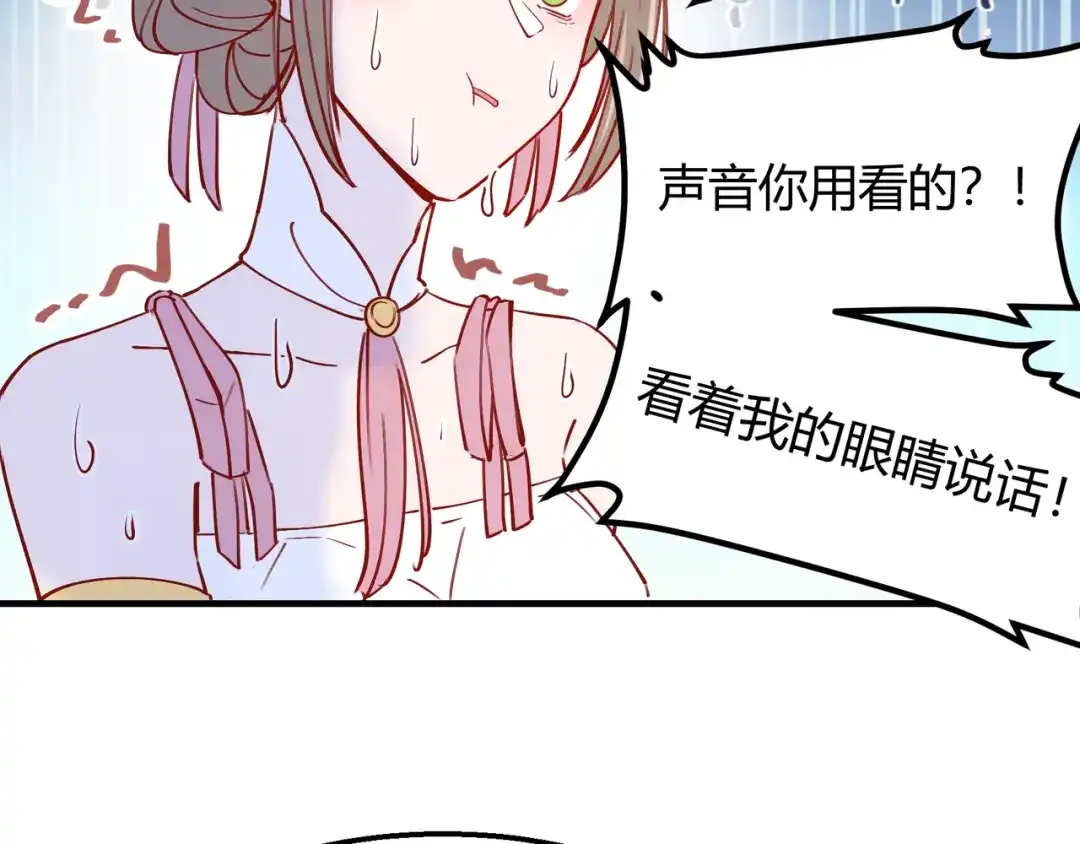《王妃的成长攻略》2.12 锦囊妙计 第58页