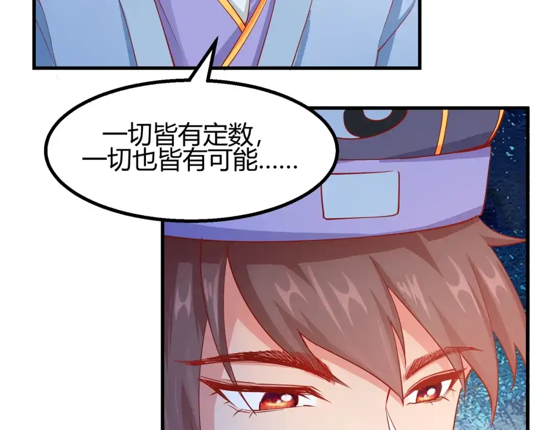 《王妃的成长攻略》2.12 锦囊妙计 第20页