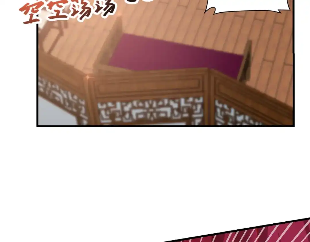 《王妃的成长攻略》2.12 锦囊妙计 第46页