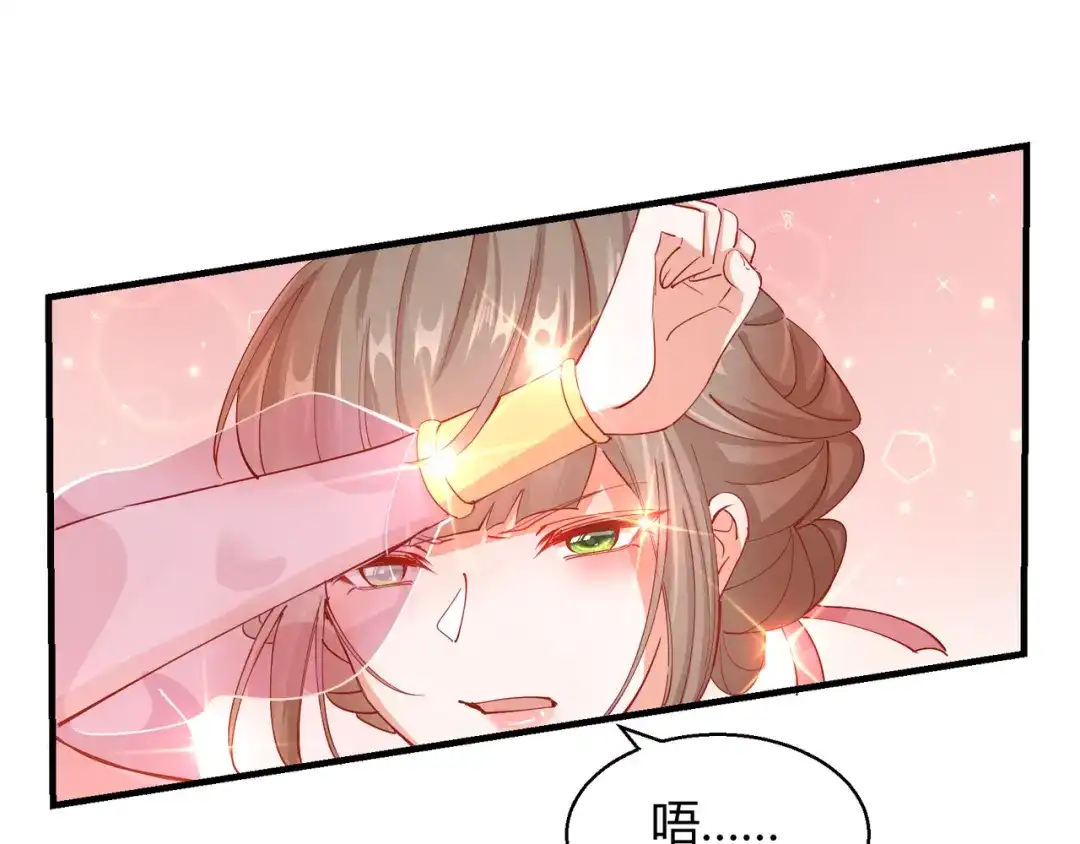 《王妃的成长攻略》2.12 锦囊妙计 第44页