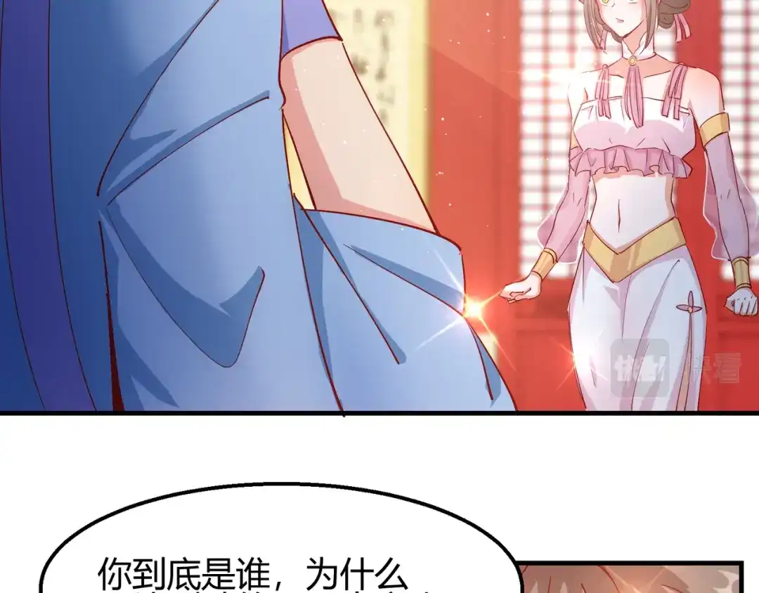 《王妃的成长攻略》2.12 锦囊妙计 第2页