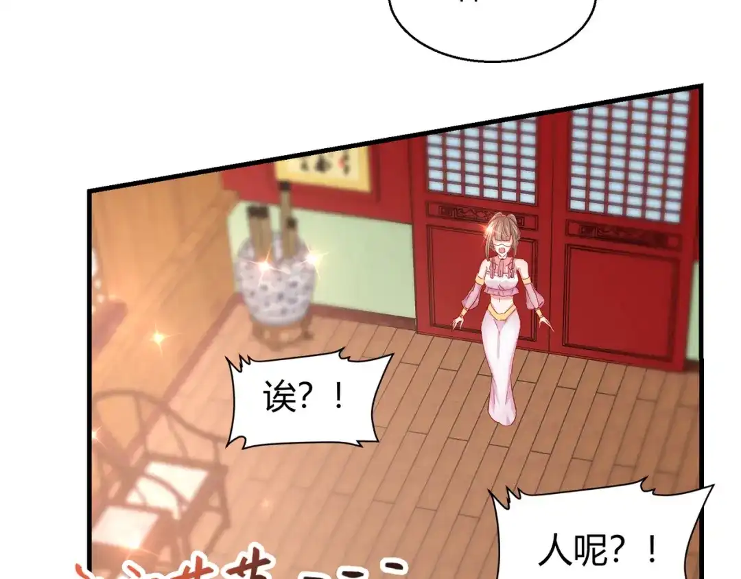 《王妃的成长攻略》2.12 锦囊妙计 第45页