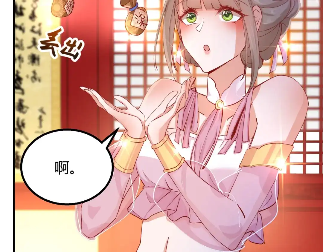 《王妃的成长攻略》2.12 锦囊妙计 第35页