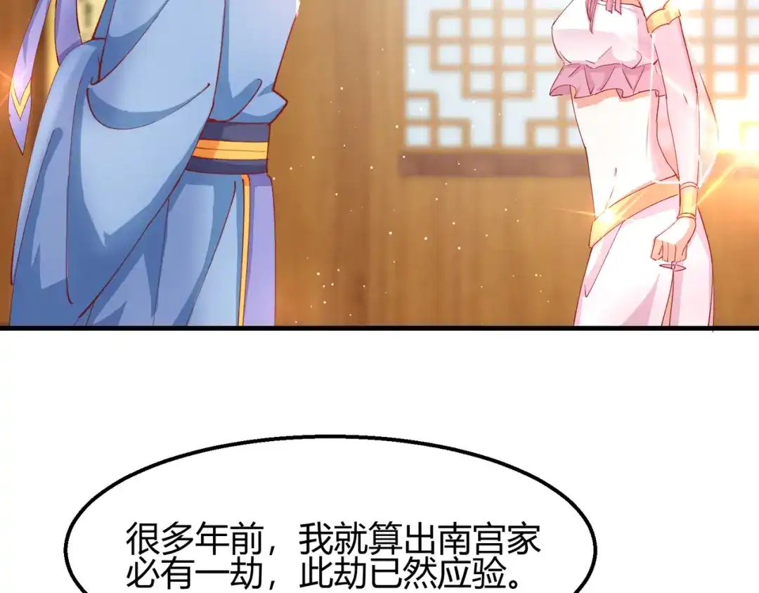 《王妃的成长攻略》2.12 锦囊妙计 第12页