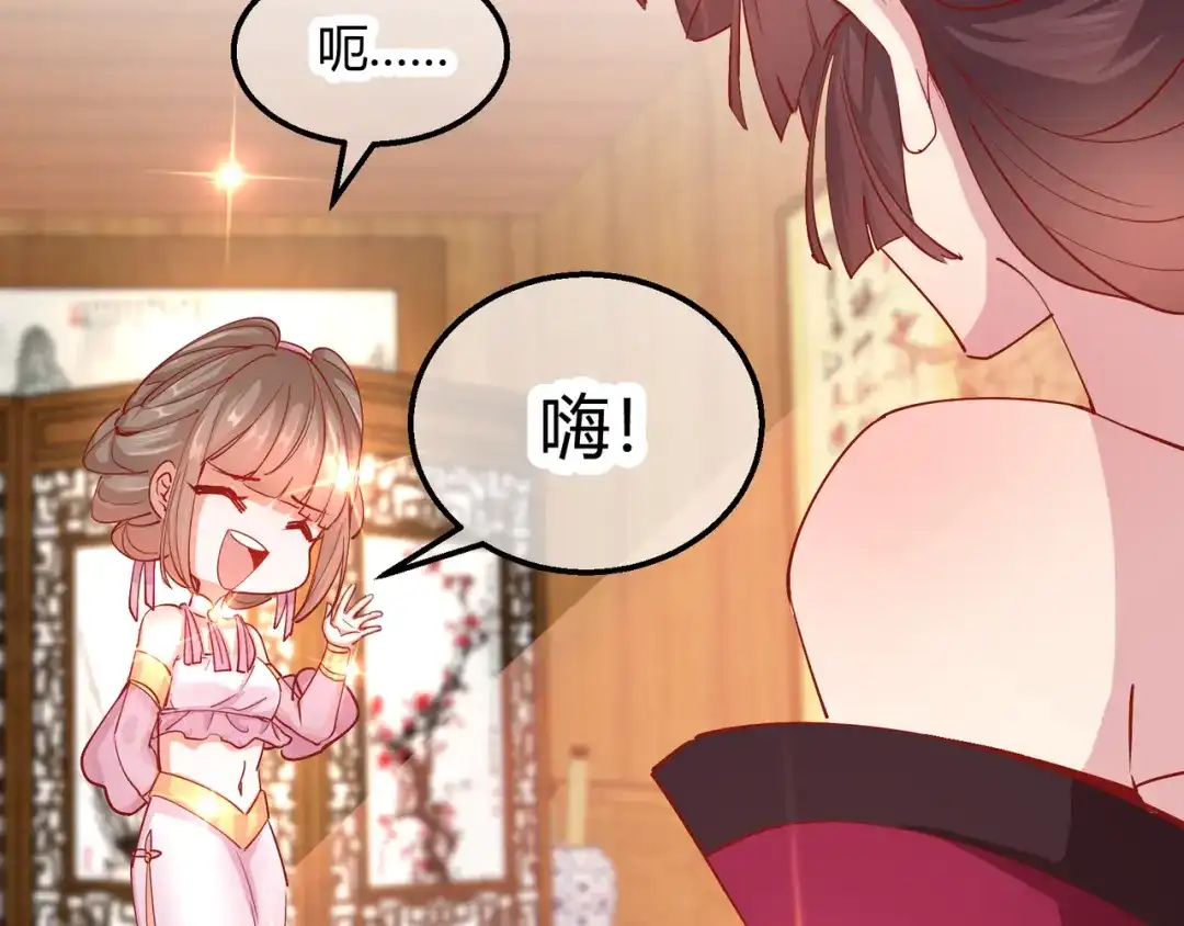 《王妃的成长攻略》2.12 锦囊妙计 第52页