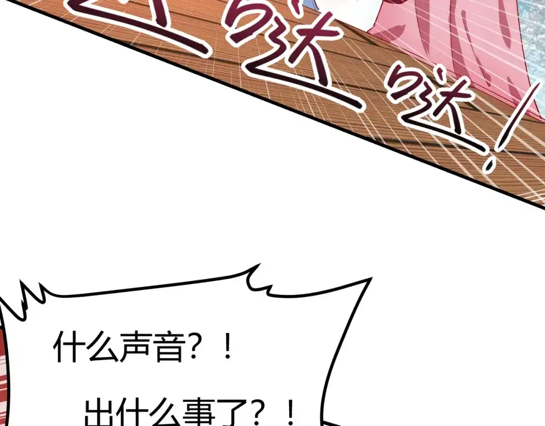 《王妃的成长攻略》2.12 锦囊妙计 第48页