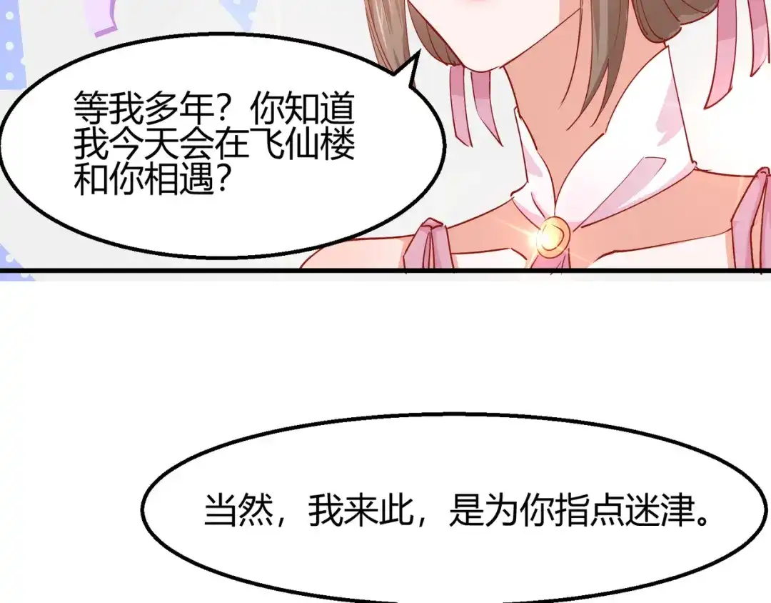 《王妃的成长攻略》2.12 锦囊妙计 第7页