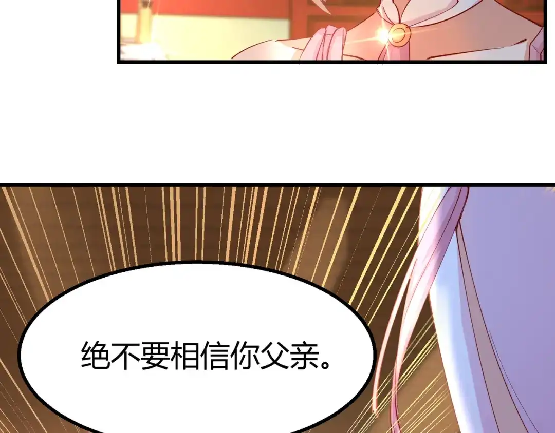 《王妃的成长攻略》2.12 锦囊妙计 第41页
