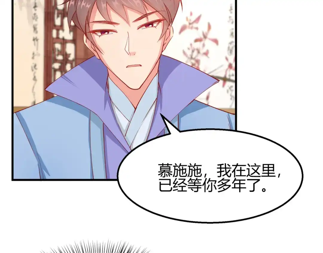 《王妃的成长攻略》2.12 锦囊妙计 第5页