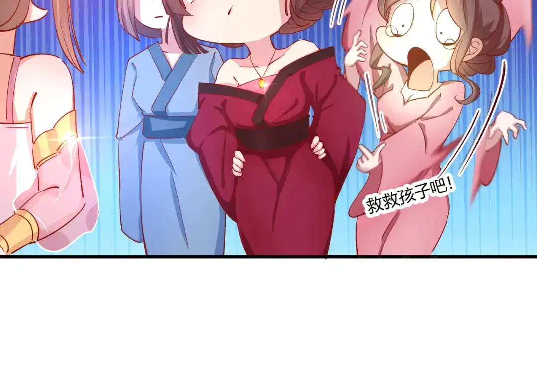 《王妃的成长攻略》2.12 锦囊妙计 第56页