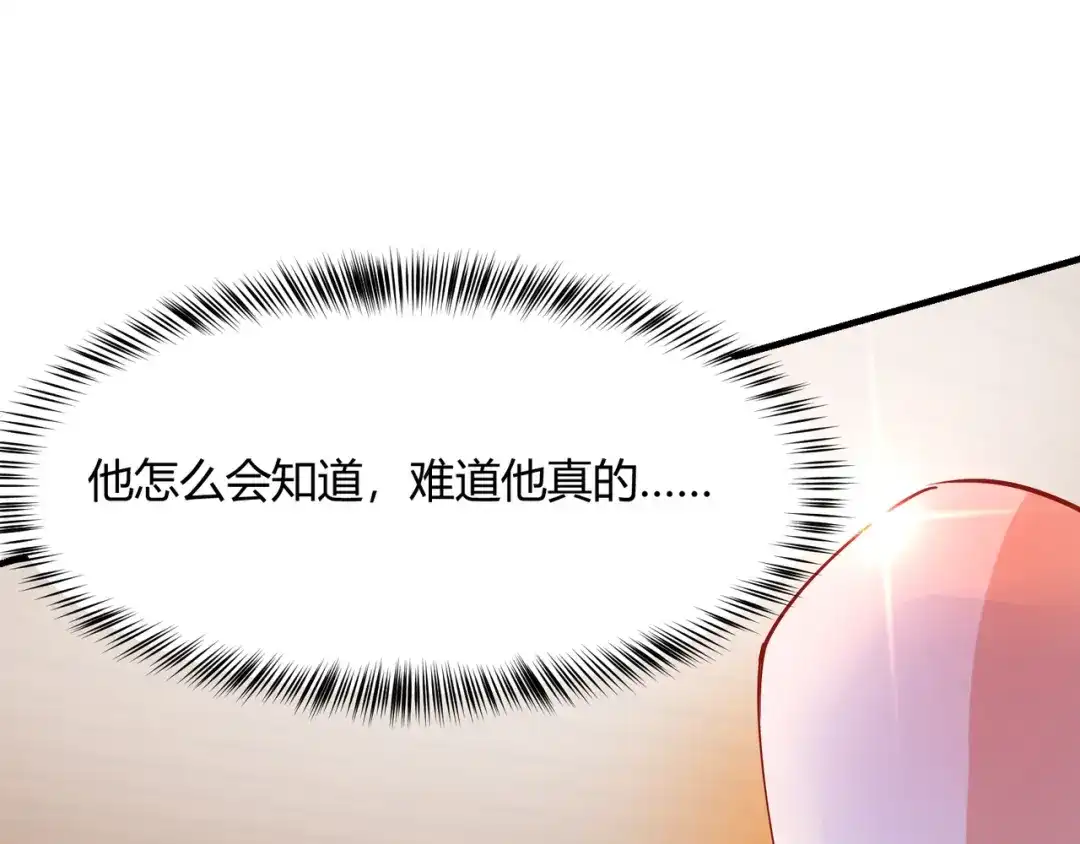 《王妃的成长攻略》2.12 锦囊妙计 第30页