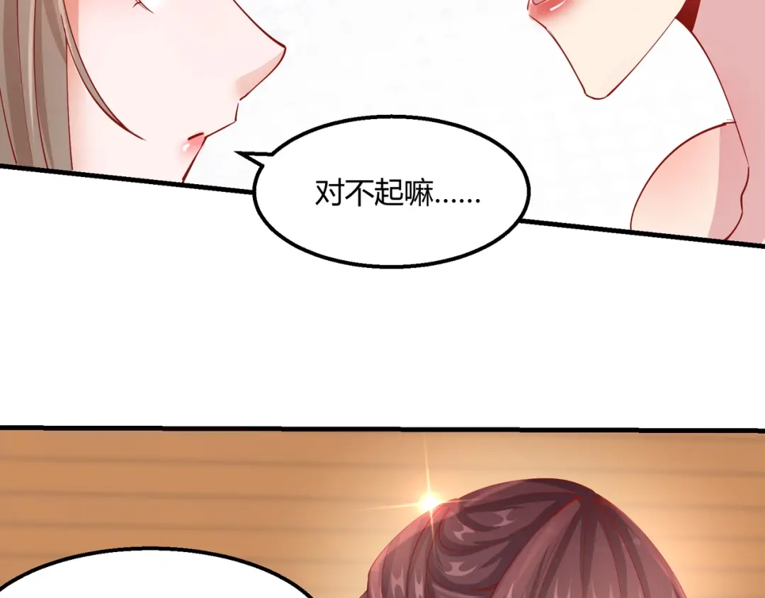 《王妃的成长攻略》2.12 锦囊妙计 第60页