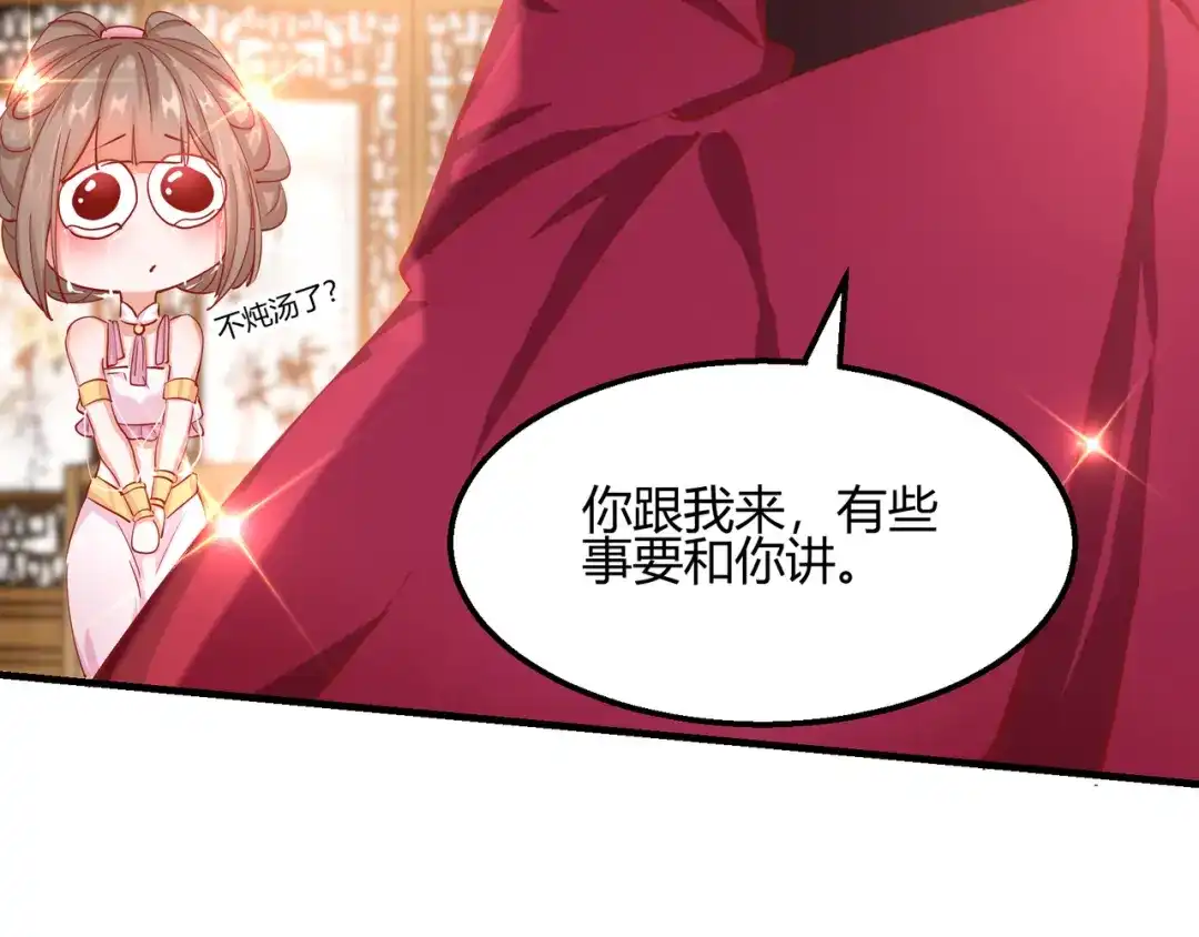 《王妃的成长攻略》2.12 锦囊妙计 第62页