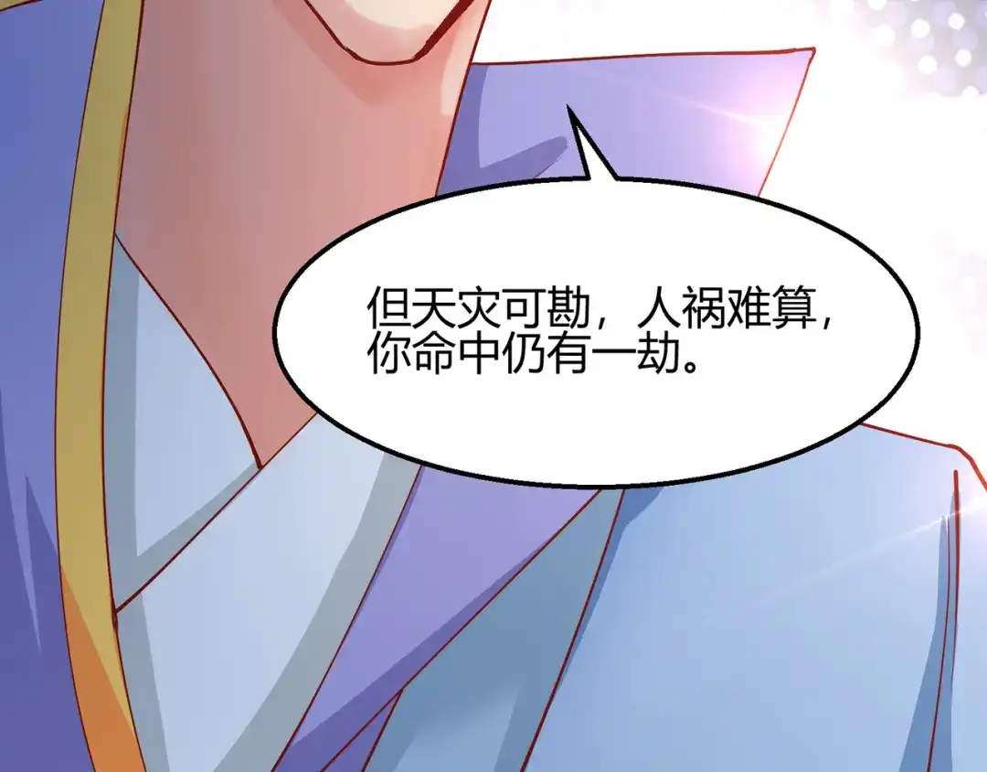 《王妃的成长攻略》2.12 锦囊妙计 第14页