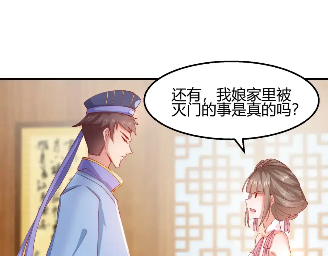 《王妃的成长攻略》2.12 锦囊妙计 第11页