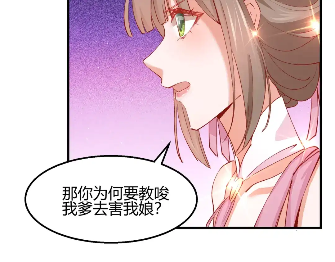 《王妃的成长攻略》2.12 锦囊妙计 第10页