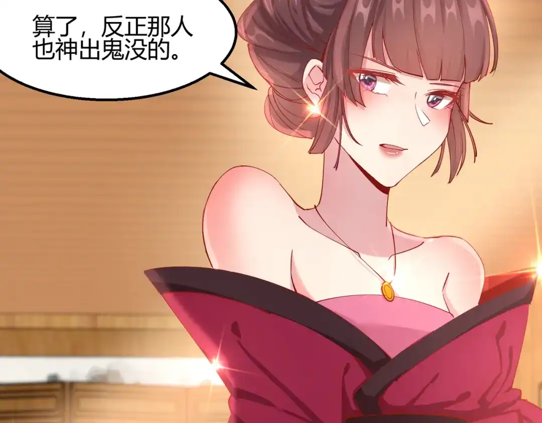 《王妃的成长攻略》2.12 锦囊妙计 第61页