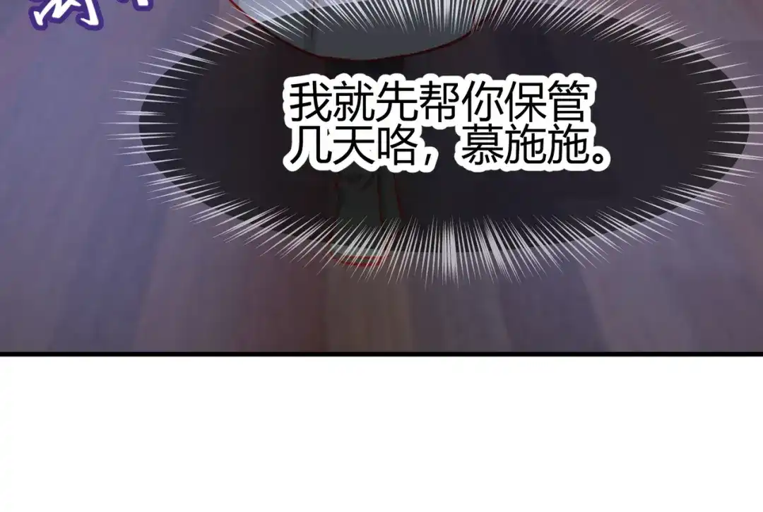 《王妃的成长攻略》2.13 花娘的烦恼 第70页